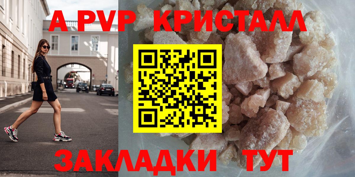 Alfa_PVP Соль  Альфа ПВП СК КРИС  Свободный  Вход с VPN 