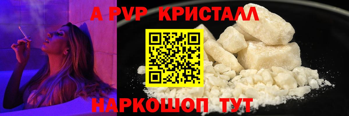Alpha PVP кристаллы Свободный