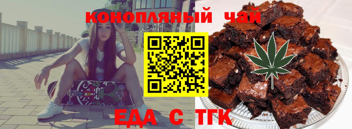 Свободный  Еда ТГК конопля  Вход с VPN 