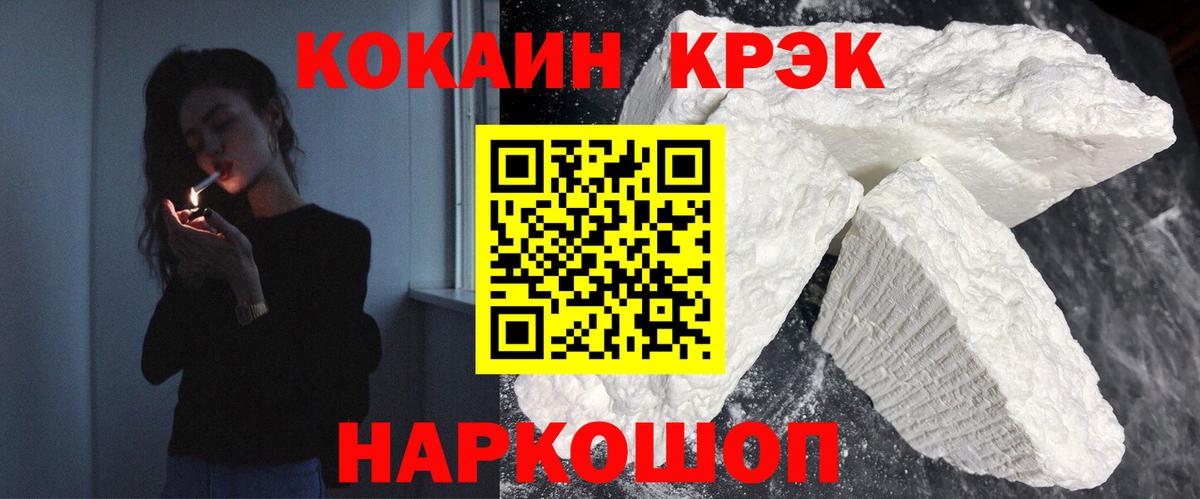 Cocaine 97%  КОКАИН FishScale  Свободный  Вход с VPN 