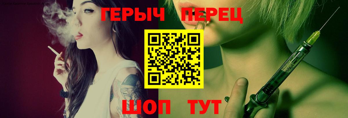 Героин  Вход с VPN  Свободный  ГЕРОИН герыч 