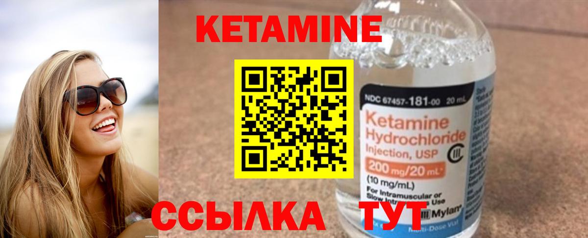 КЕТАМИН ketamine  blacksprut ССЫЛКА  Свободный  Вход с VPN 