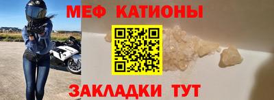 меф VHQ Наро-Фоминск