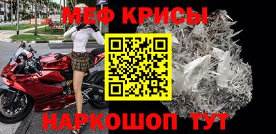 меф VHQ Наро-Фоминск