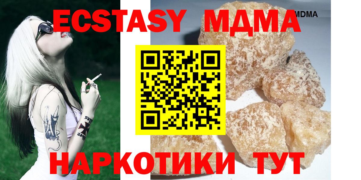 MDMA crystal  МДМА Molly  Свободный  Вход с VPN 