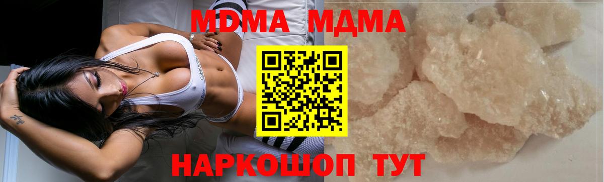 МДМА crystal Свободный