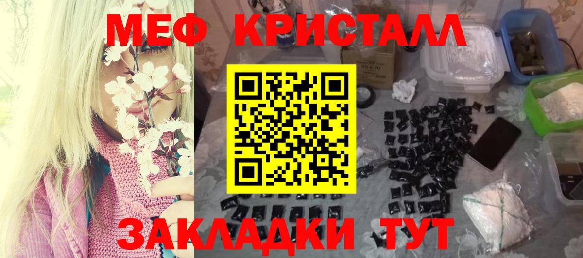 Свободный  где купить наркоту  Мефедрон  МЯУ-МЯУ 4 MMC  Вход с VPN  МЕФ VHQ 
