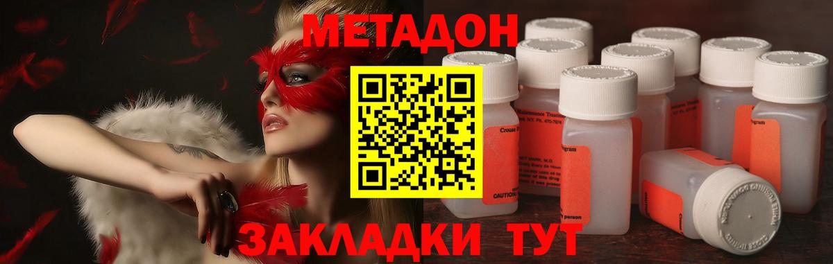 МЕТАДОН мёд Свободный